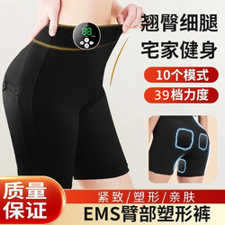 Ai Smart Hip Therapy Pants Electric Ems Fitness Training Clothes Butt-Lifting Pants Yoga Training Pants Vibration Repair Pelvic Floor Muscles