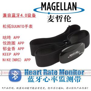 
Bluetooth heart rate sensor heart rate belt replacement chest belt heart rate sensor mobile phone walker Yuepao Circle Gudong KEEP