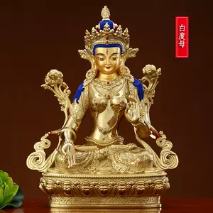 铜鎏金白度母佛像- Top 100件铜鎏金白度母佛像- 2024年6月更新- Taobao