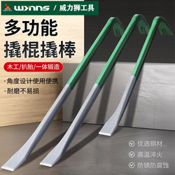 Powerful Lever Bar, Flat-Head Pry Bar, Industrial Vehicle Pry Bar, Carpentry Tool for Dismantling Wooden Boxes and Removing Nails