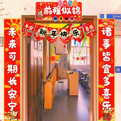 2026 Year of the Horse New Year Decorations Kindergarten Classroom Entrance Couplets Door Decorations New Year's Atmosphere Scene Setup