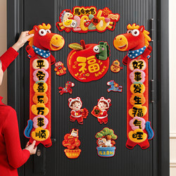 Year of the Horse 5D Full Magnetic Coupled Couplets for Entrance Door Spring Festival Couplets 2026 New Creative Design for Young People Home New Year Door Stickers