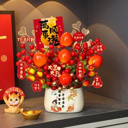 Persimmon-Shaped Ornament with a High-End Feel for Living Room Tabletop or Entryway, 2026 New Year Decoration, Year of the Horse Atmosphere Arrangement