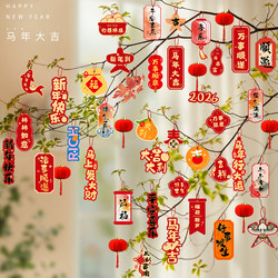 2026 Year of the Horse New Year Hanging Lanterns on the Tree, Green Plant Decorations, New Year Atmosphere Setup, Spring Festival Home Decoration
