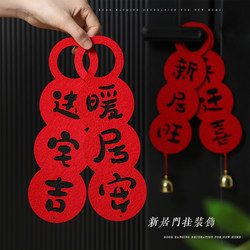 Housewarming Celebration Door Handle Pendant for Entering a New Home, Decoration Gift Set for Moving Ceremony Supplies