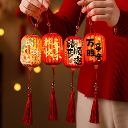 New Year Decoration with the Character for Blessing, Small Lantern Pendant, 2026 New Model, New Year's Day, Kindergarten, Chinese New Year, Year of the Horse, Festive Atmosphere Arrangement