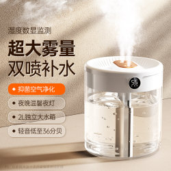 【2L Double Spray Large Mist Output】Air Humidifier 2025 New Model Small Household Bedroom Air Conditioning Room Moisturizer Office Desktop Student Dormitory Silent Wireless Portable Mini Sprayer