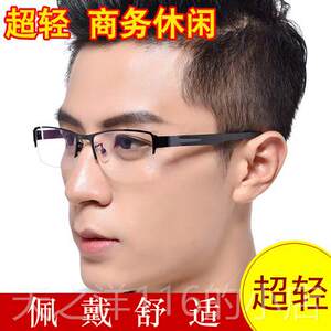 
Genuine men's glasses tree for myopia, business and leisure films, radiation-proof lipoglasses, finished myopia glasses
