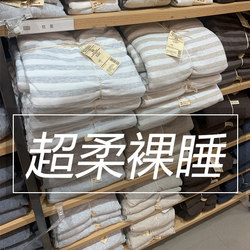 Muji Bedding Four-Piece Set, Pure Cotton Knitted Cotton, Pure Cotton Jersey, Suitable for Sleeping Naked, Bed Sheet, Duvet Cover, Bedding Set Three