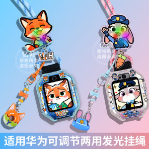 
[luck Animal City] Suitable for Huawei children's phone watch 5pro strap 5x pro hanging neck cover 4Pro protective shell 4X Xinyao lanyard 3pro super version 5X accessories 5 vitality version