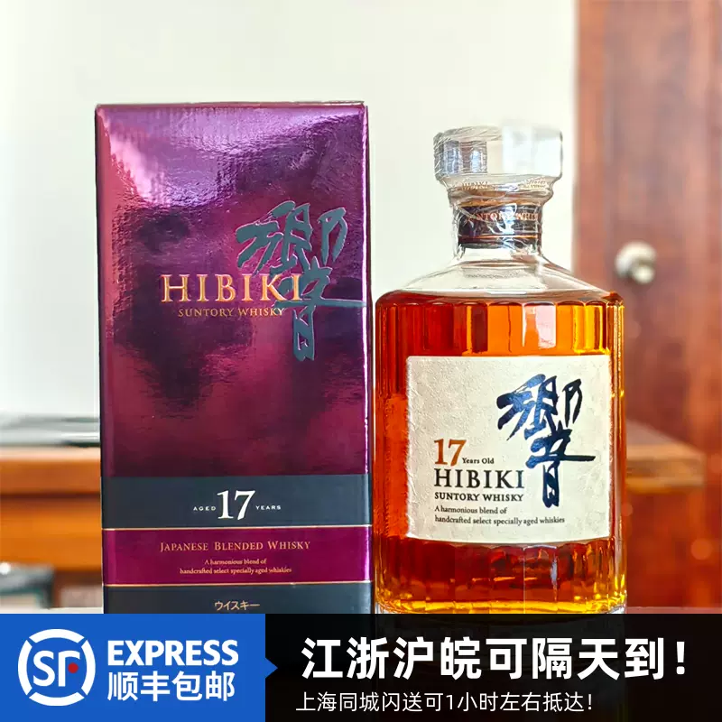 日本原装进口三得利响17年调和威士忌suntory hibiki17years old-Taobao