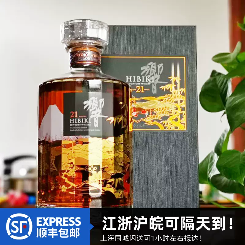 日本代购三得利响21年限量花鸟威士忌Suntory Hibiki 21YO-Taobao