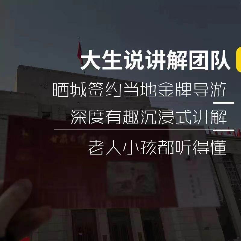 【大笙说】“错峰出行” 南京博物院 2.5小时精讲/亲子套餐更划算