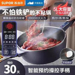 Supor Electric Frying Pan, All-In-One Electric Cooking Pot for Home Use, Multifunctional for Frying, Steaming, Boiling, and Cooking Large Hot Pot Dishes, Non-Stick Pan