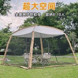 Outdoor Mosquito Net Tent, Integrated Sunshade, Rainproof and Sunproof Pavilion, Camping Mosquito-Proof Mesh Tent