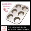 Baking mold 4/6/9/12/24 even round non-stick cake mold baking pan muffin cake cup oven home