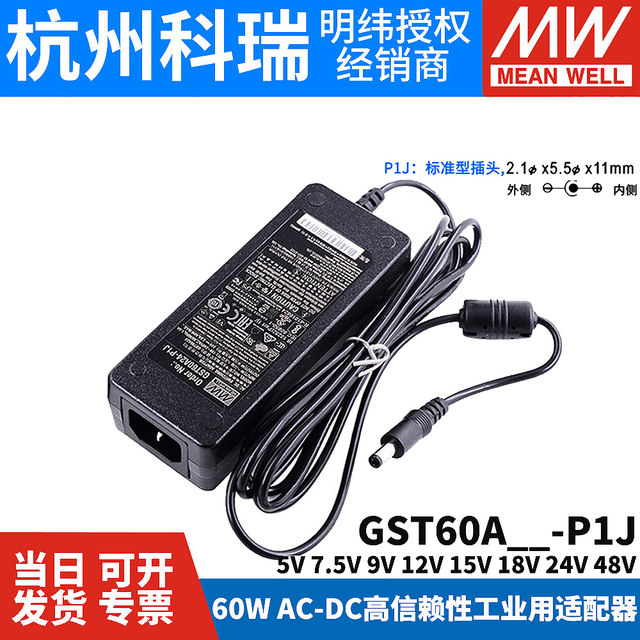 GST60A MEAN WELL power adapter A12/A24/A05/A07/A09/A15/A18/A48 P1J 7.5V