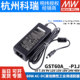 GST60A MEAN WELL power adapter A12/A24/A05/A07/A09/A15/A18/A48 P1J 7.5V