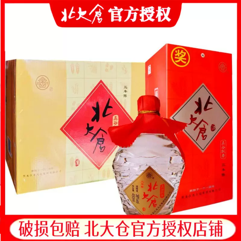 北大倉 白酒 君妃 50% 250ml x 4本