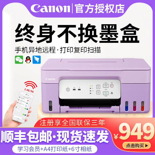 Canon G3830/G3832/G4880/G1831 ink tank printer wireless household small copy scanning machine a4 color photo inkjet original ink-filled office mobile phone