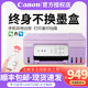 Canon G3830/G3832/G4880/G1831 ink tank printer wireless household small copy scanning machine a4 color photo inkjet original ink-filled office mobile phone