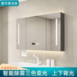 Solid Wood Smart Bathroom Mirror Cabinet, Wall-Mounted with Light, Defogging, Bathroom Vanity Mirror, Toilet Storage Rack