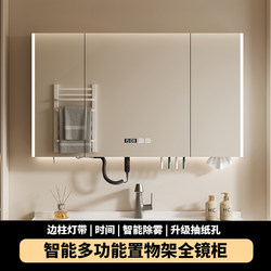 Smart Bathroom Mirror Cabinet, Wall-Mounted, with Light, Anti-Fog, Bathroom Mirror, Hair Dryer Holder, Integrated Storage Cabinet