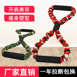 Mikalei Figure-Eight Resistance Band for Shoulder Opening, Beautiful Back, Home Use, Women's Elastic Band, Yoga Stretching, Weight Loss, Plasticity Stretching Device