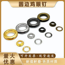 In-Stock Iron Material 1.5-40mm Round Eyelet Buckle DIY Clothing Bag Shoe Hat Accessories