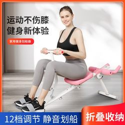 Household Four-In-One Abdominal Rowing Foldableable Waist-Beautifying Indoor Exercise Abdominal Curling Machine Rowing Machine Weight Loss and Body Slimming