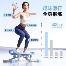 Ski Machine Indoor Swing Gliding Exercise for Women Pelvic Floor Muscle Postpartum Recovery Training Home Elliptical Stepper Fitness Equipment