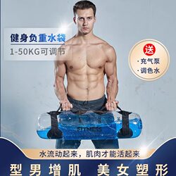 Energy Column Inflatable Soft Water-Filled Bag Dumbbell Fitness Exercise Adjustable Negative Weightlifting Squat Comprehensive Strength Training Device