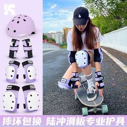 Cool Peak Skateboard Protective Gear Helmet Set Land Skating Roller Skating Professional Protective Full Set Protective Equipment Children's and Adult Knee Pads