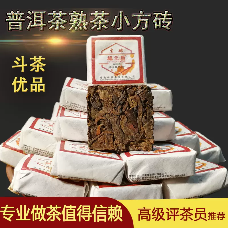 雲南 勐海古樹茶砖 2003年 熟茶 250g 普洱茶熟茶砖新益号云南勐海古树茶十年以上