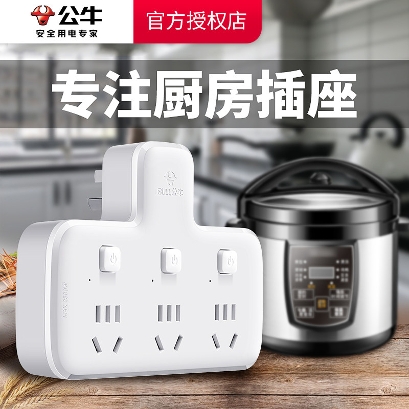 Bull Kitchen Socket Expander - Multi-Outlet Plug with Switch