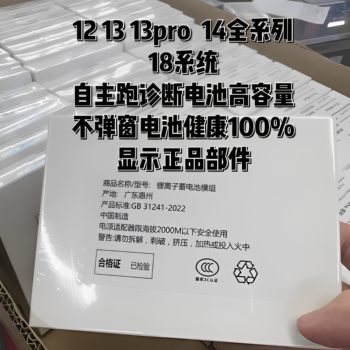 
Self-diagnostic batteries are suitable for Apple without pop-ups