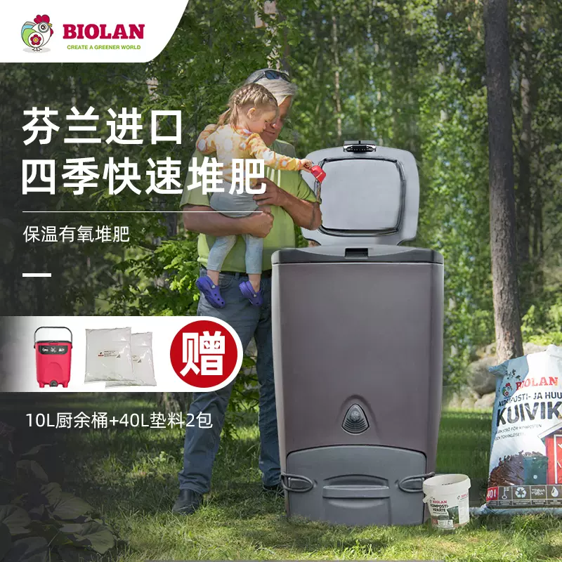 碧奥兰堆肥箱进口堆肥桶180l花园庭院户外好氧发酵高温