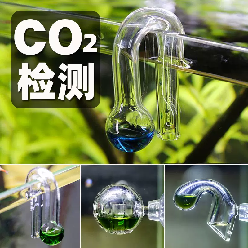 水族箱鱼缸二氧化碳浓度检测 亚克力CO2长效检测器监测仪器迷你型 - Taobao