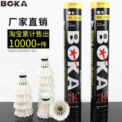 Badminton Pack of 3, 6, and 12 Badminton 3 Pieces, 6 Pieces, 12 Pieces, Training and Durable