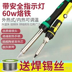 Electric Soldering Iron Set 60W for Home Use, Constant Temperature Adjustable Soldering Pen, Electric Soldering Iron Circuit Repair Welding Pen