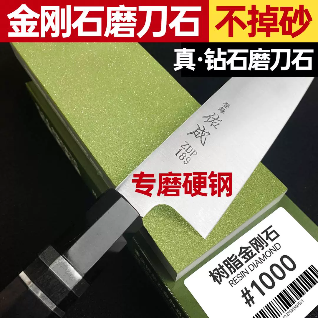 树脂金刚石磨刀石金刚砂砥石油石高速钢粉末钢M390克星不输进口