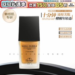 Da.Dasr Dr. Das Small Bubble Oxygen Mask Polishing Cleansing Pores Hydrating Tender Fermenting Mask for Women