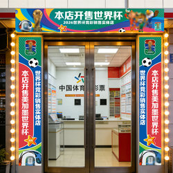 2026 World Cup Sports Betting Shop Decoration Door Stickers Banners Theme Layout Promotional Materials Posters Stickers
