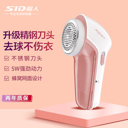 Superman Lint Remover Rechargeable Fabric Shaver Lint Remover for Clothes and Household Use