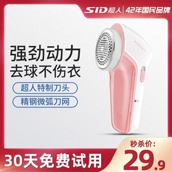 Superman Lint Remover Rechargeable Fabric Shaver Suction Hair Remover for Clothes and Household Use