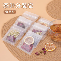 Tea Packaging Bags, Food-Grade Thickened Bags for Nuts and Snacks, Portable Small Packaging Bags, Scented Tea Frosted Self-Sealing Bags, Sealed Bags