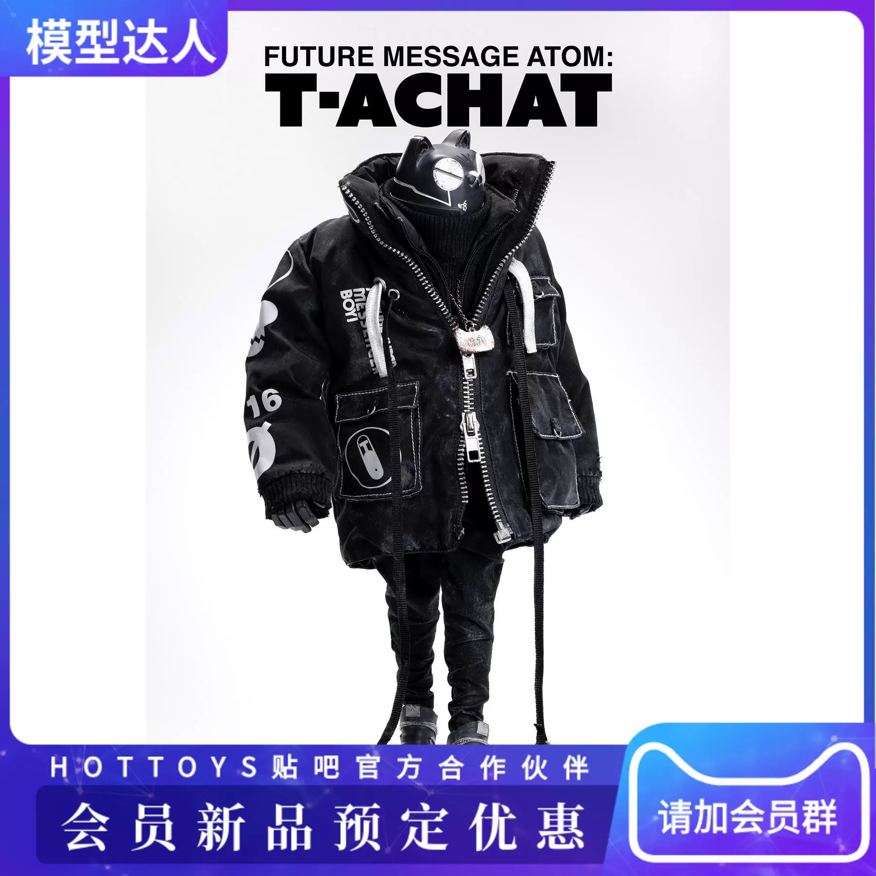 现货TMALL x UNDERVERSE 1/6 未来讯息原子T- ACHAT UV_202202-Taobao