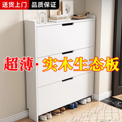 White Ultra-Thin Flip-Top Shoe Cabinet for Home Entrance, Large Capacity Storage Cabinet, New Model Narrow Shoe Rack for Hallway