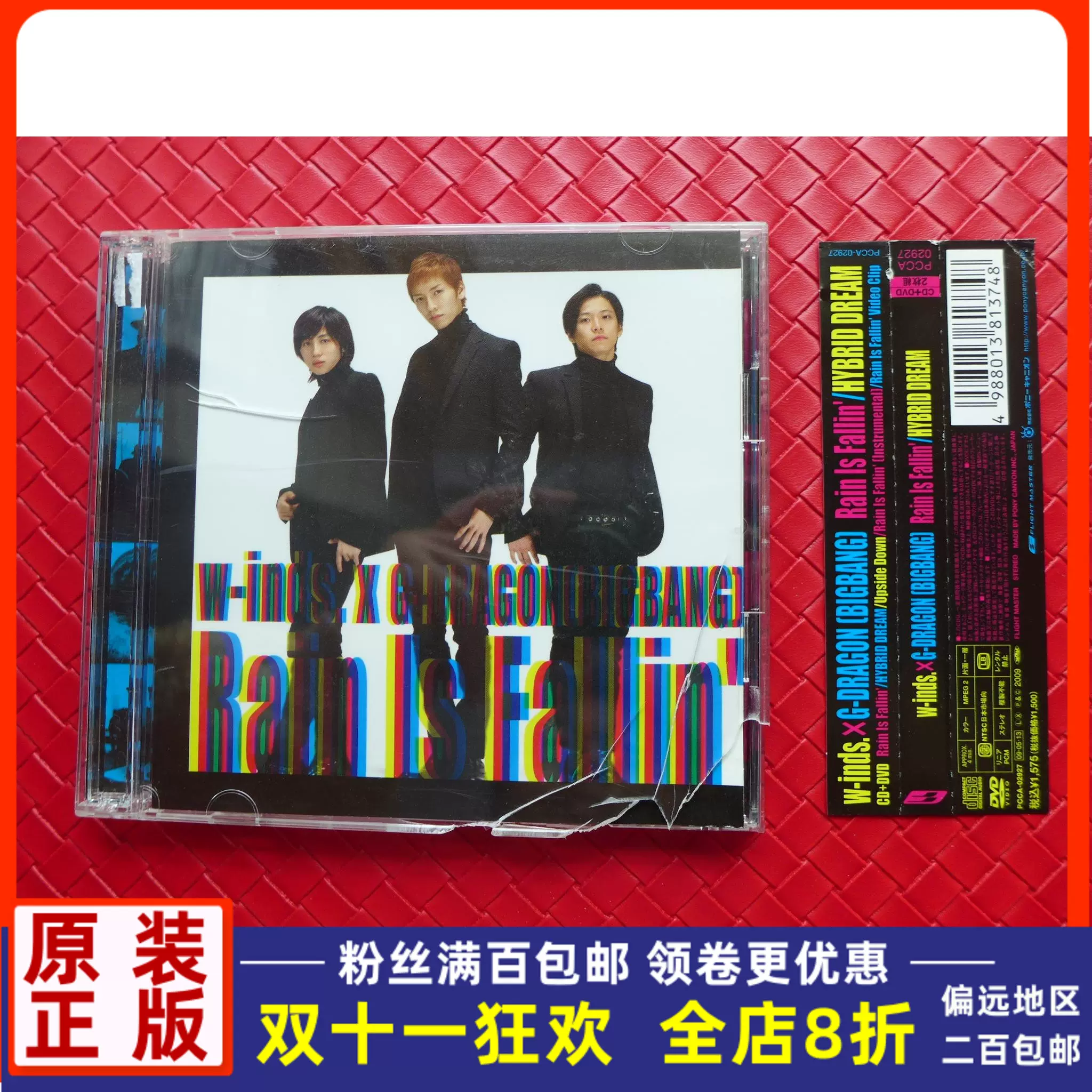 R版正版CD+DVD流行男子组合W-inds Rain Is Fallin带侧标-Taobao