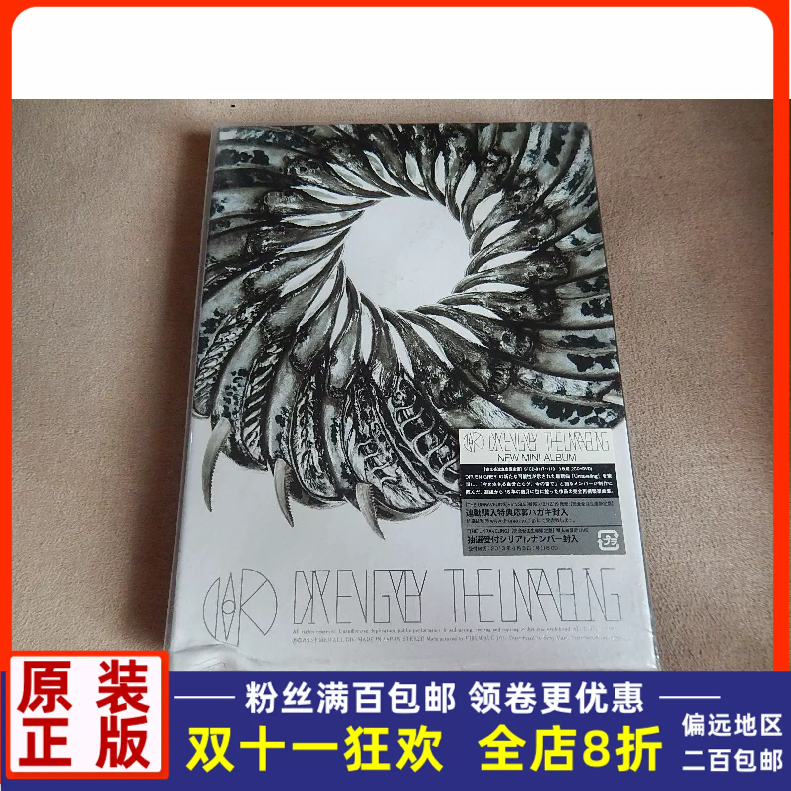 全新正版2CD+DVD摇滚乐队灰色银币DIR EN GREY UNRAVELING 限定-Taobao